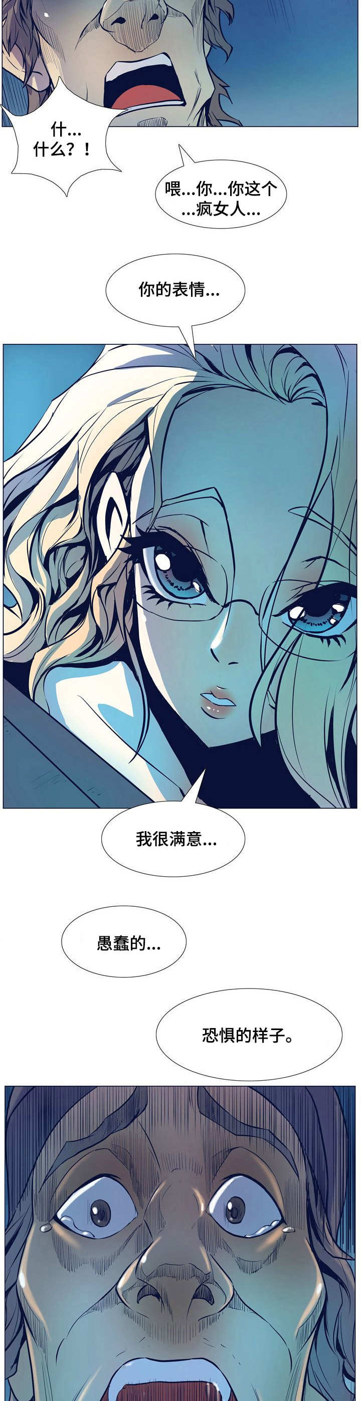 第10章：有仇必报7