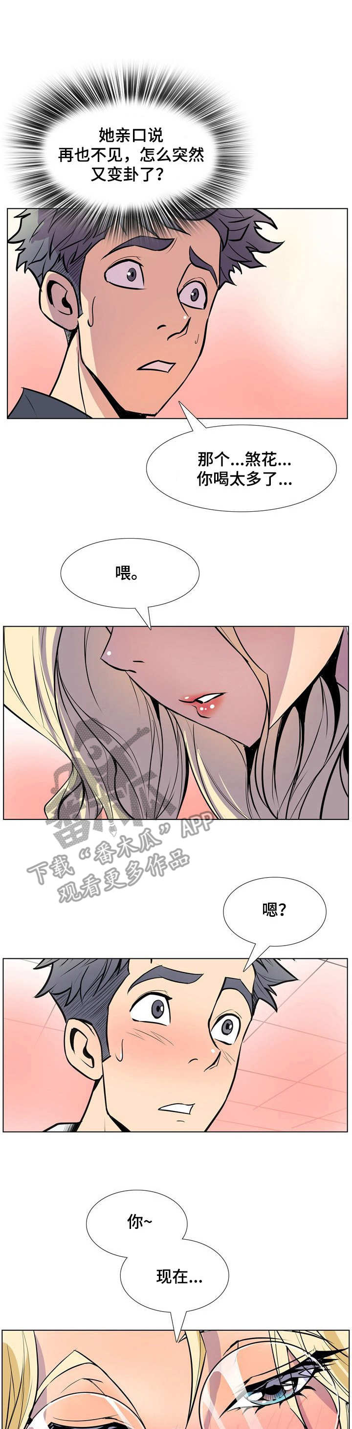 第39章：喝一杯0