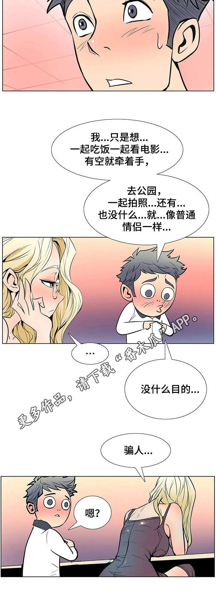 第39章：喝一杯5