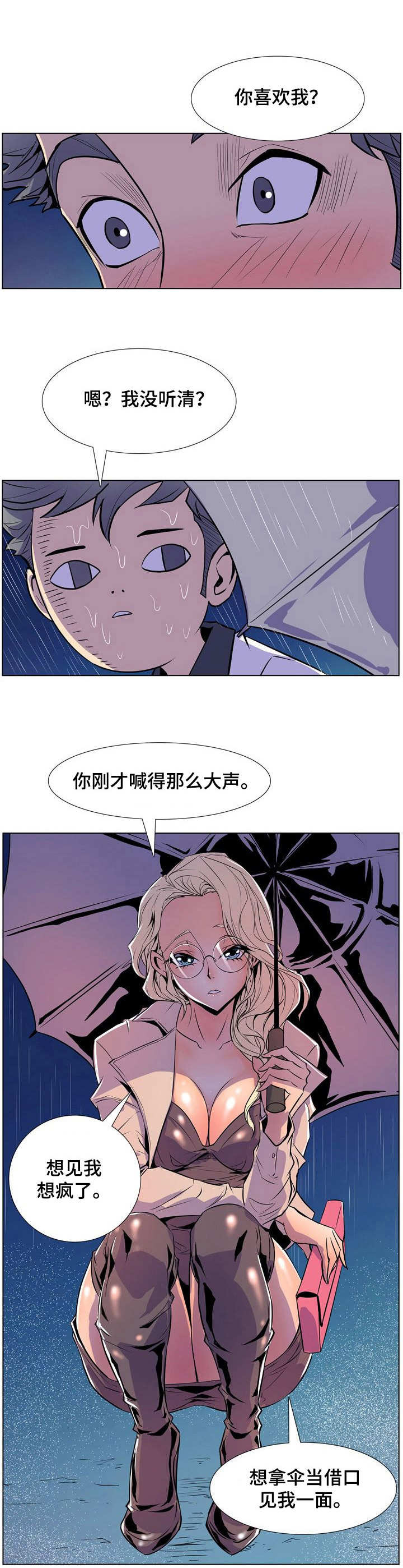 第38章：丢脸7
