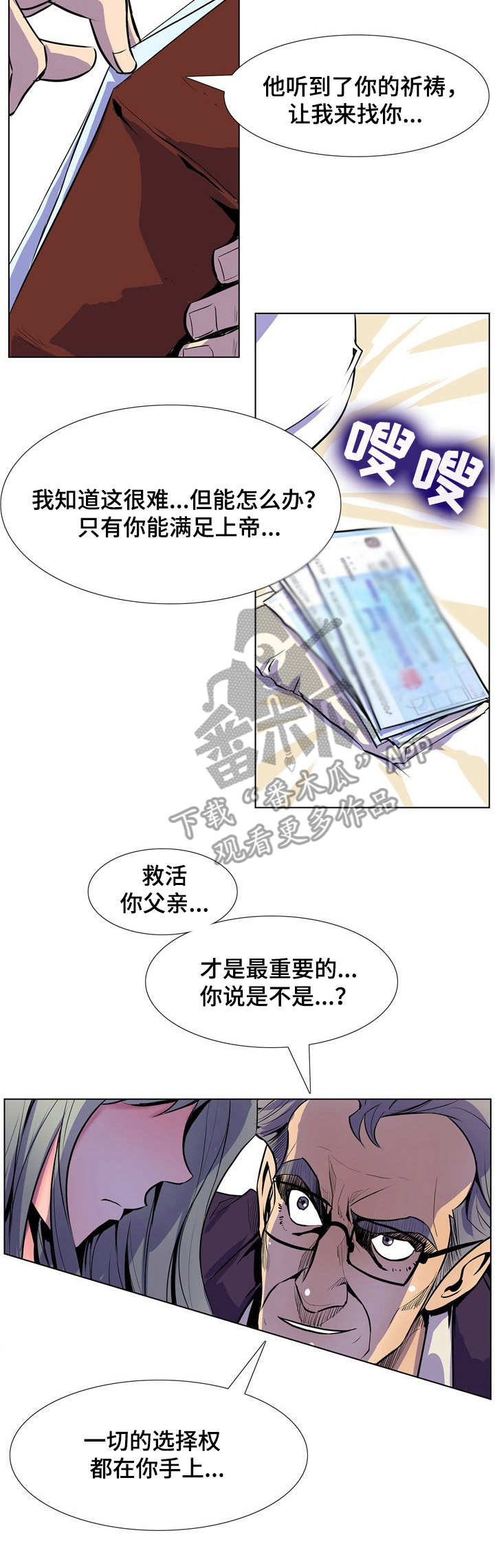 第14章：无助2