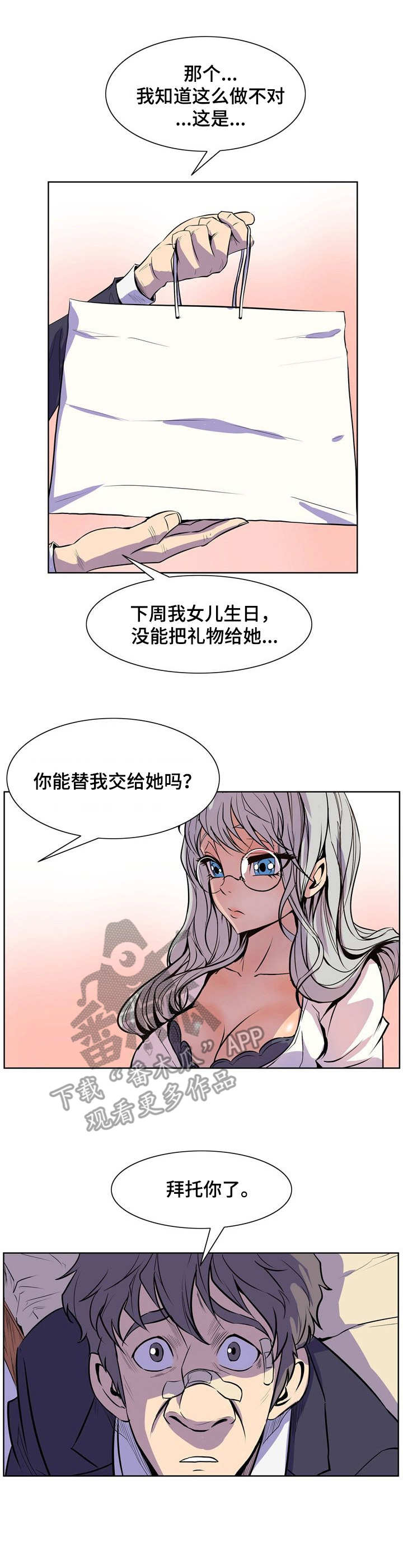 第36章：工作的意义0