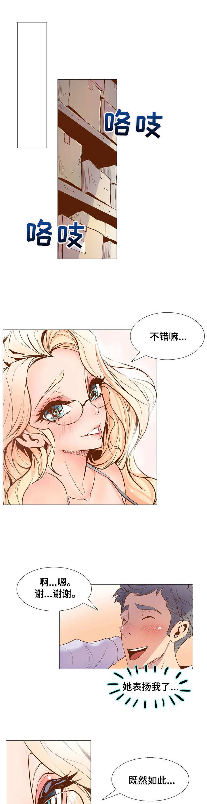 第3章：梦7