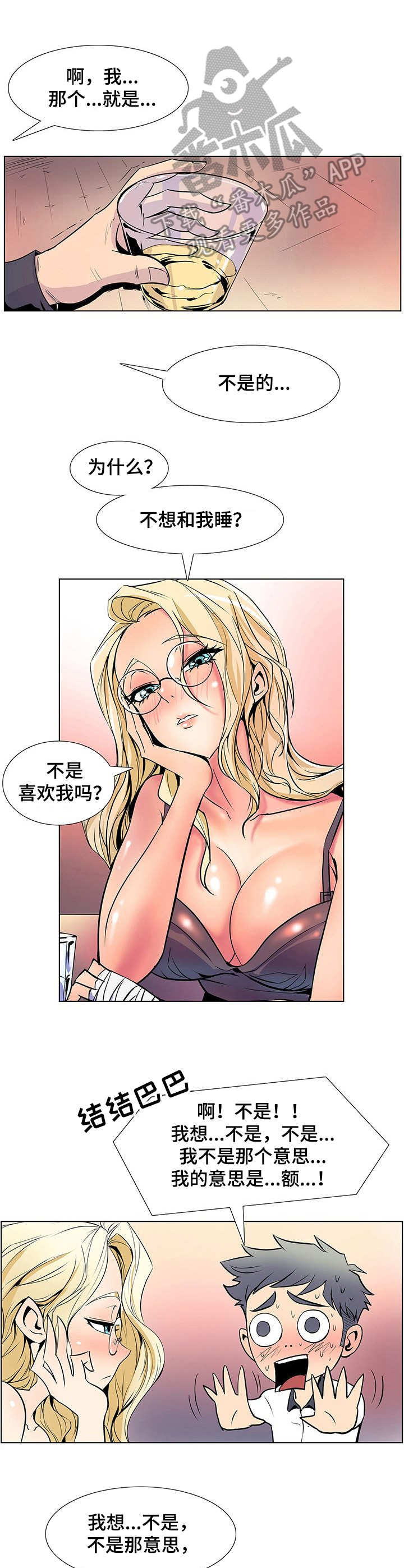 第39章：喝一杯2