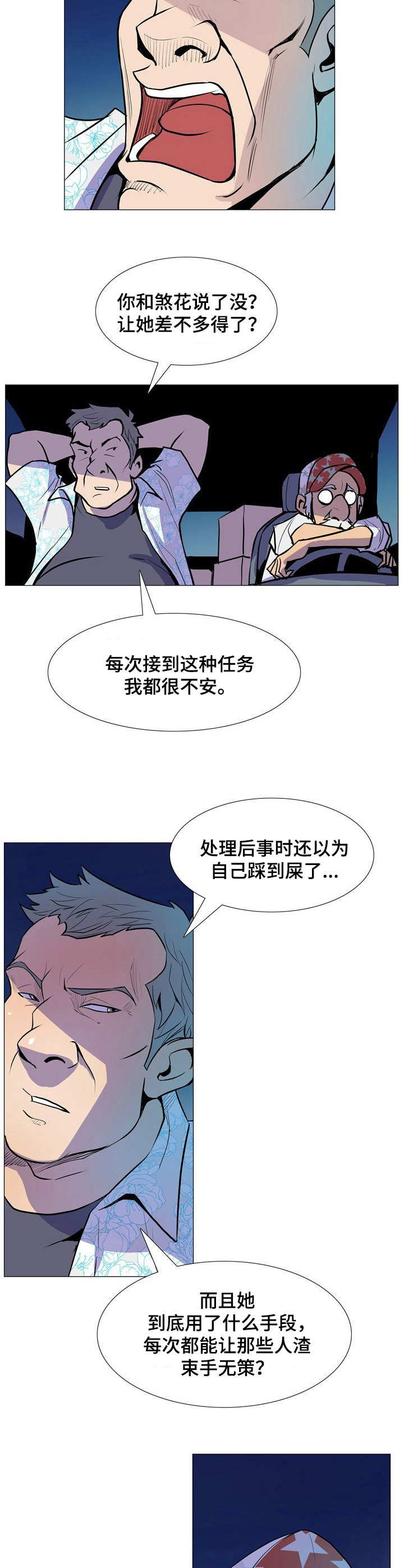 第17章：开始行动11