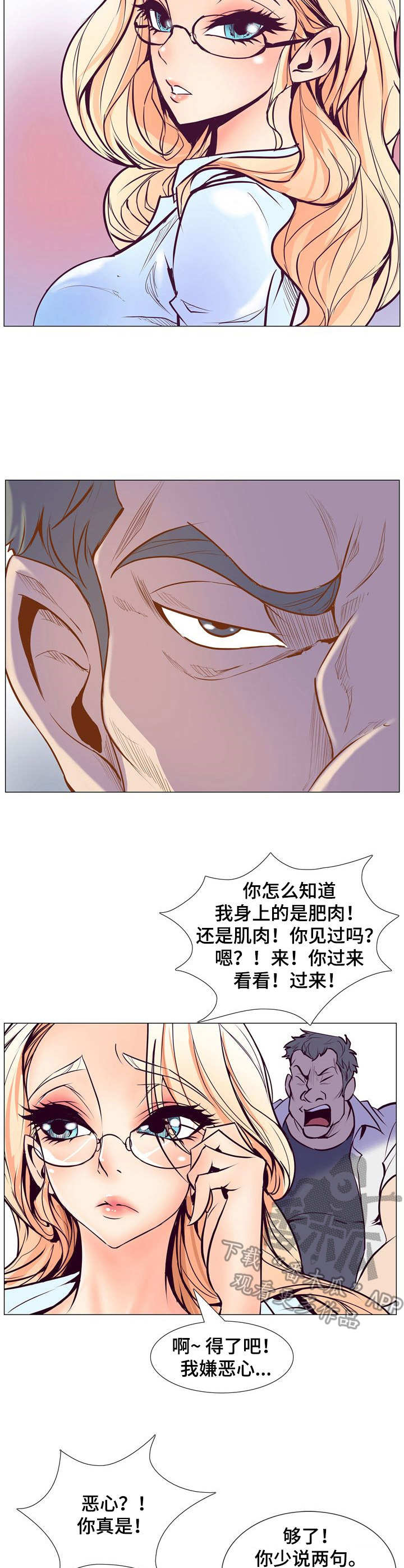 第7章：拌嘴5