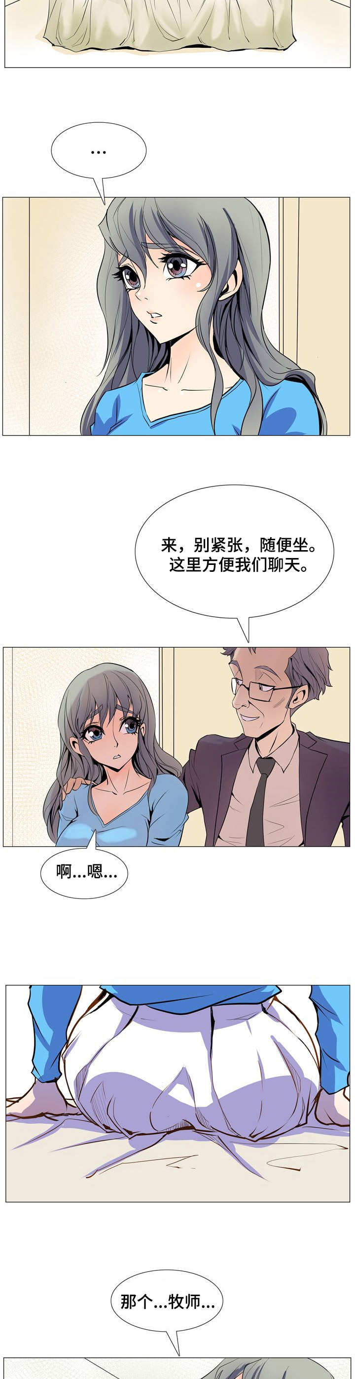 第13章：哄骗7