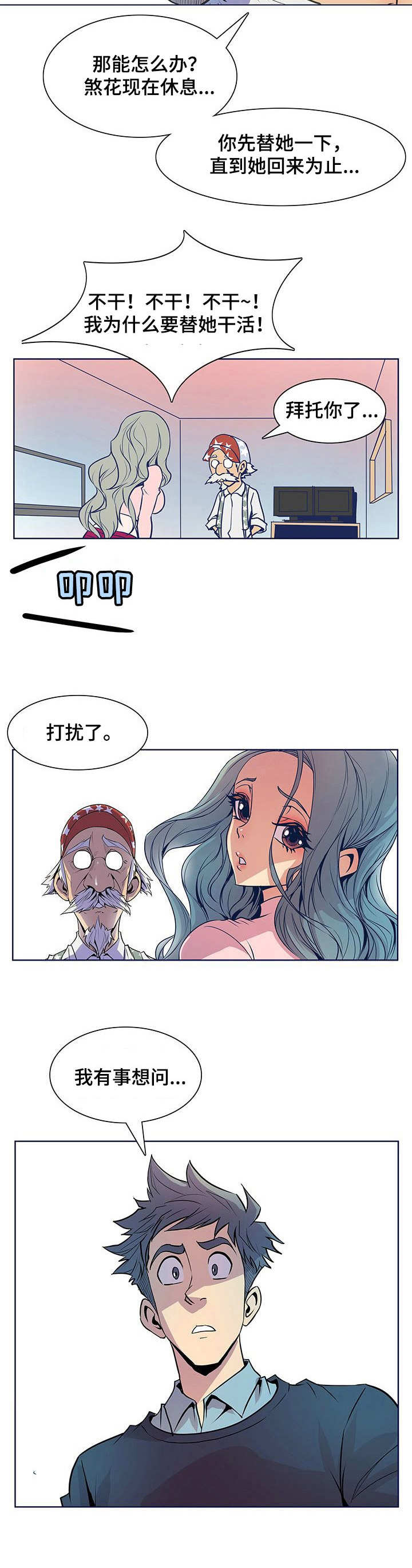 第46章： 有意思1