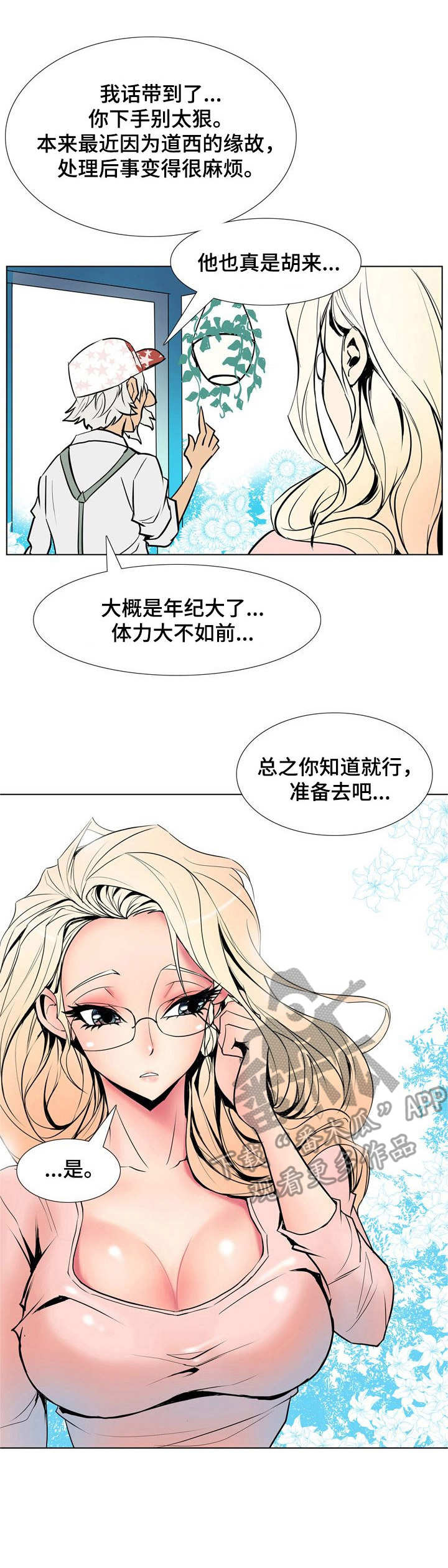 第16章：委托3