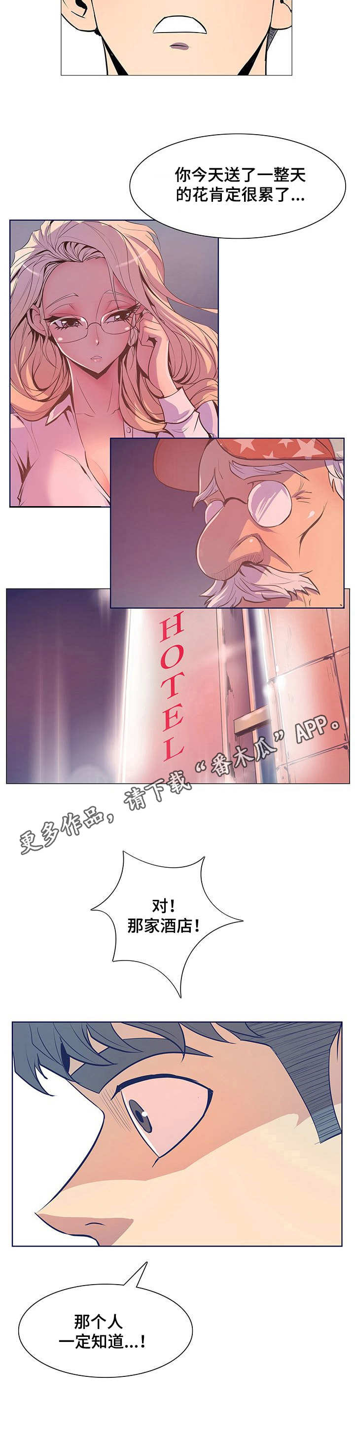 第45章：胡思乱想8