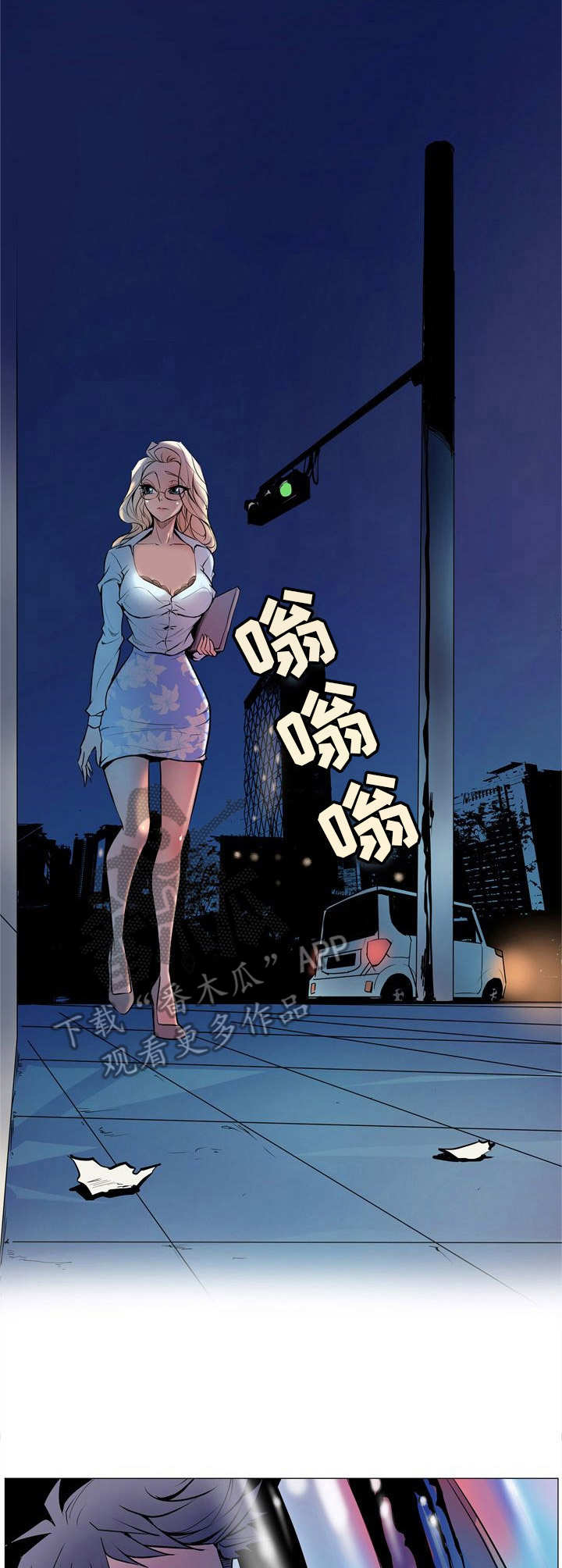 第8章：尾随6