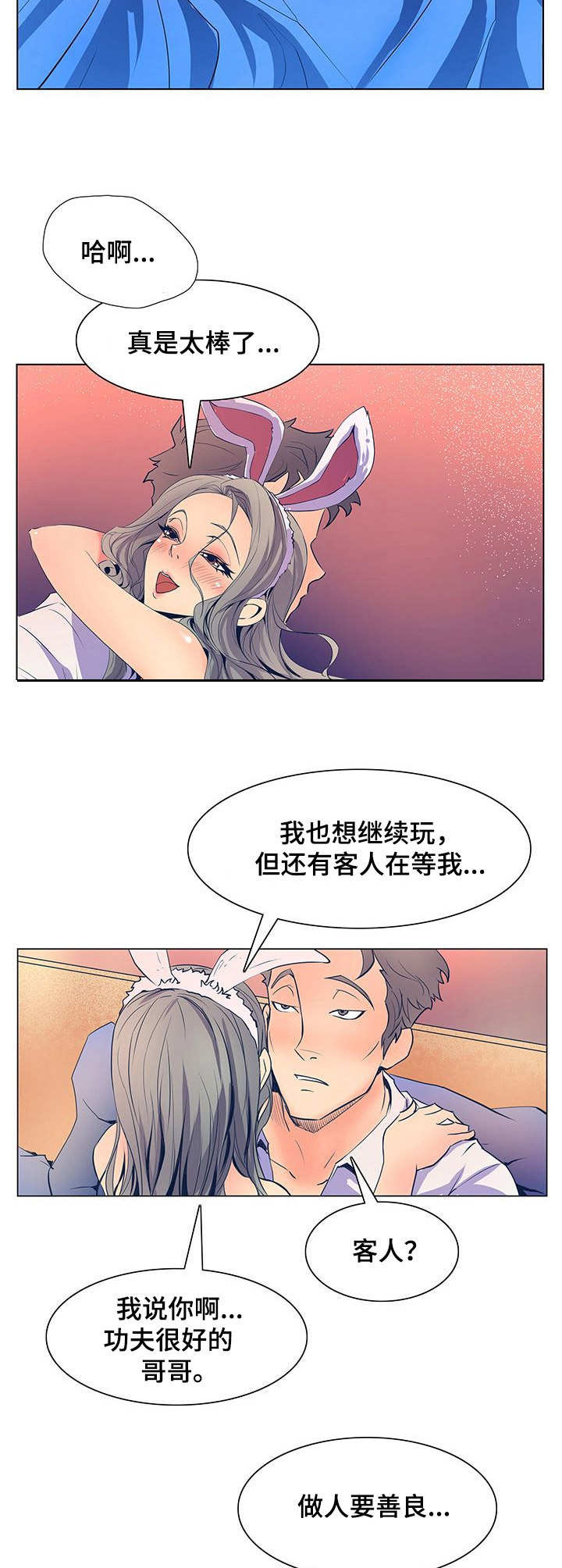 第44章：鱼线1