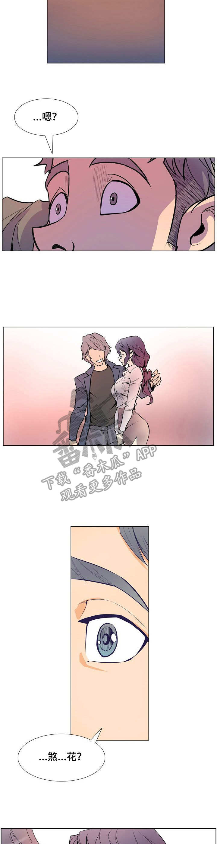 第26章：偶遇1