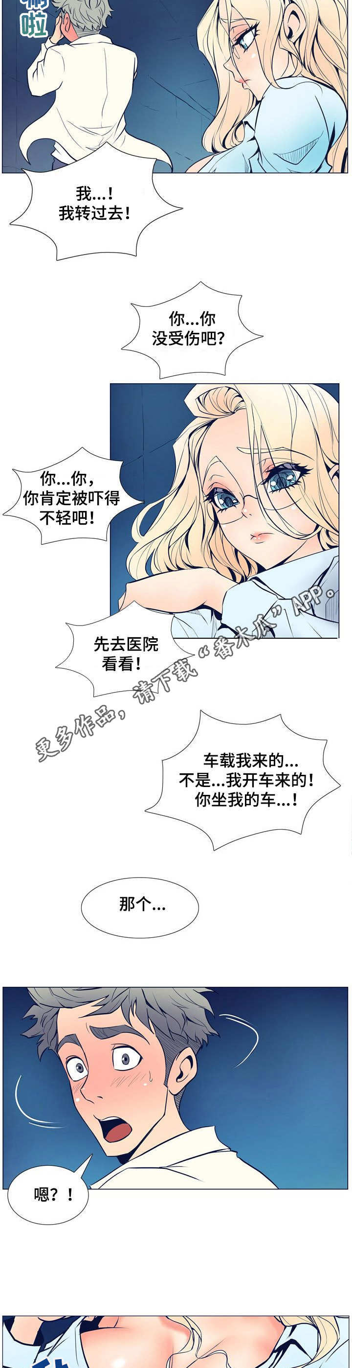 第11章：英雄救美4