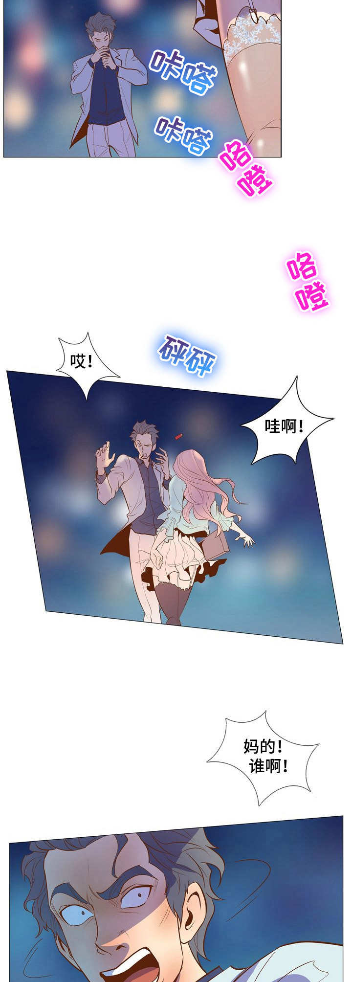 第4章：接触目标1