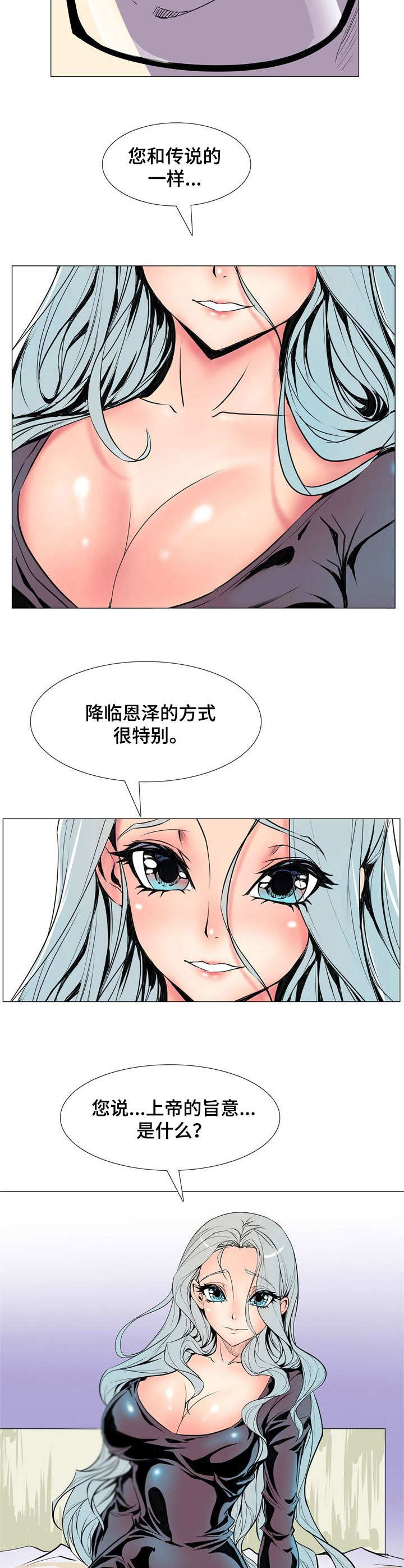 第18章：上帝的恩泽5