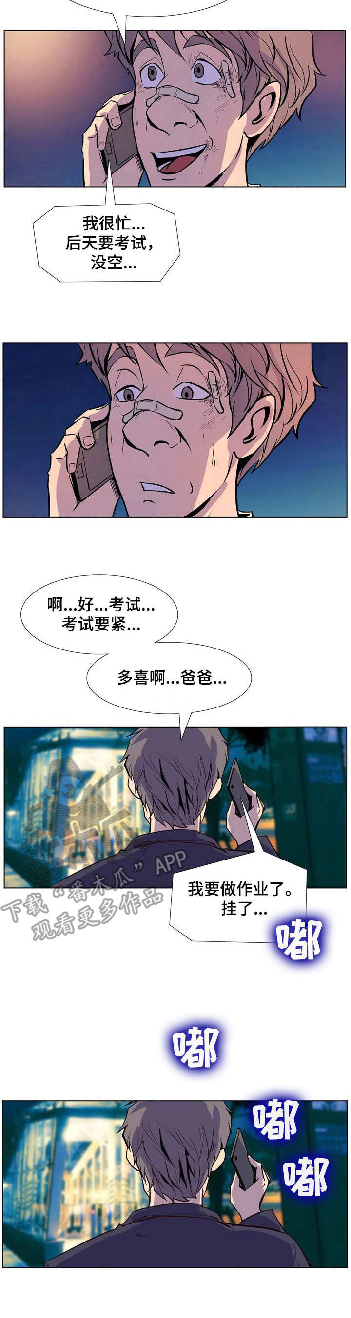 第33章：回不去了6