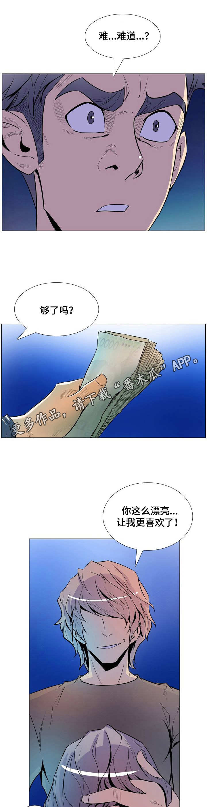 第26章：偶遇9