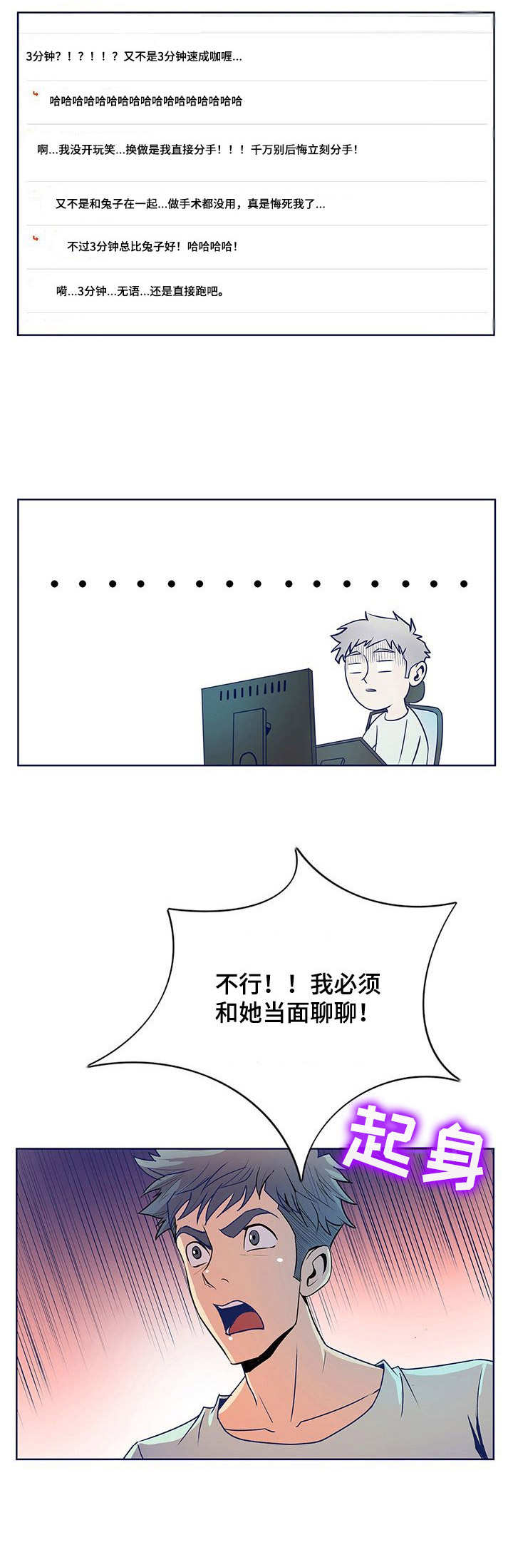 第45章：胡思乱想6