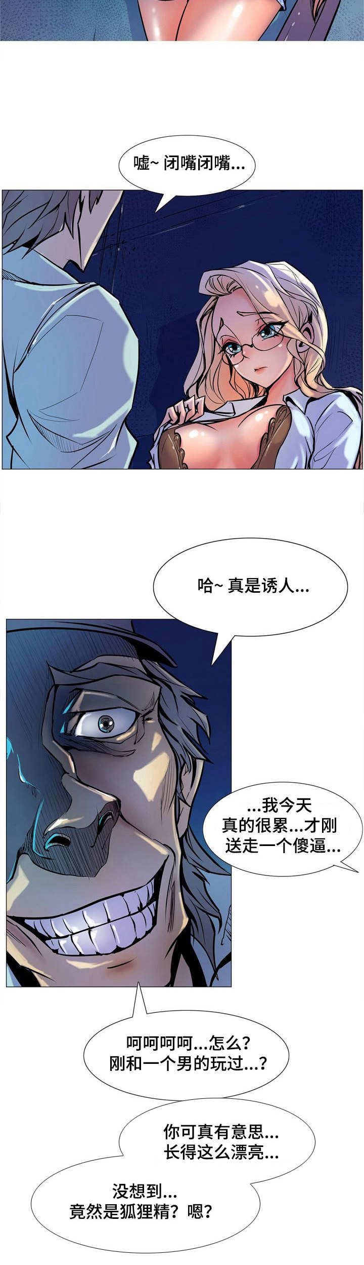 第9章：威胁9