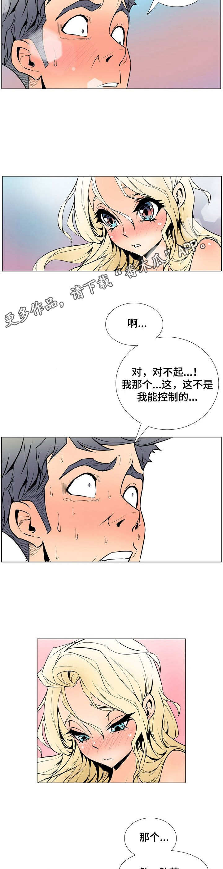 第25章：冷漠6