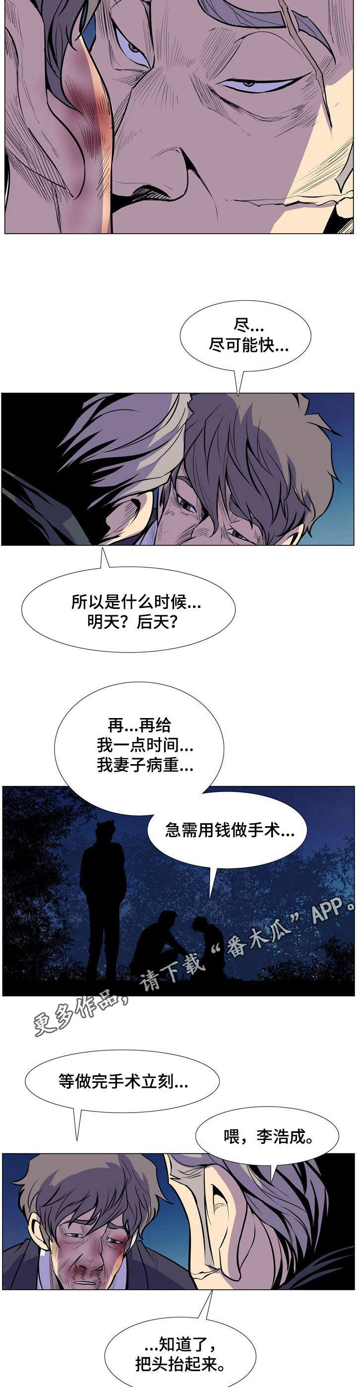 第31章：催债10