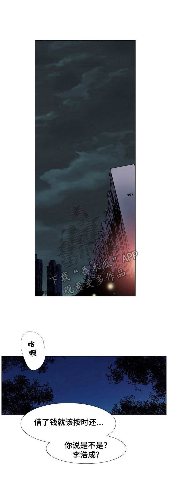 第31章：催债8