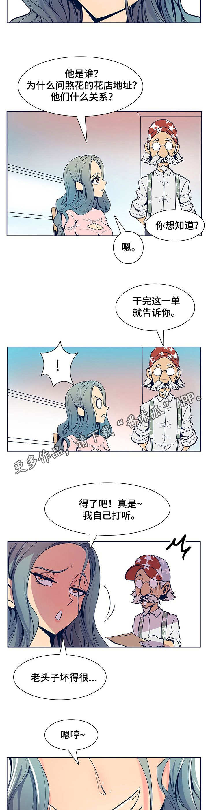 第46章： 有意思3