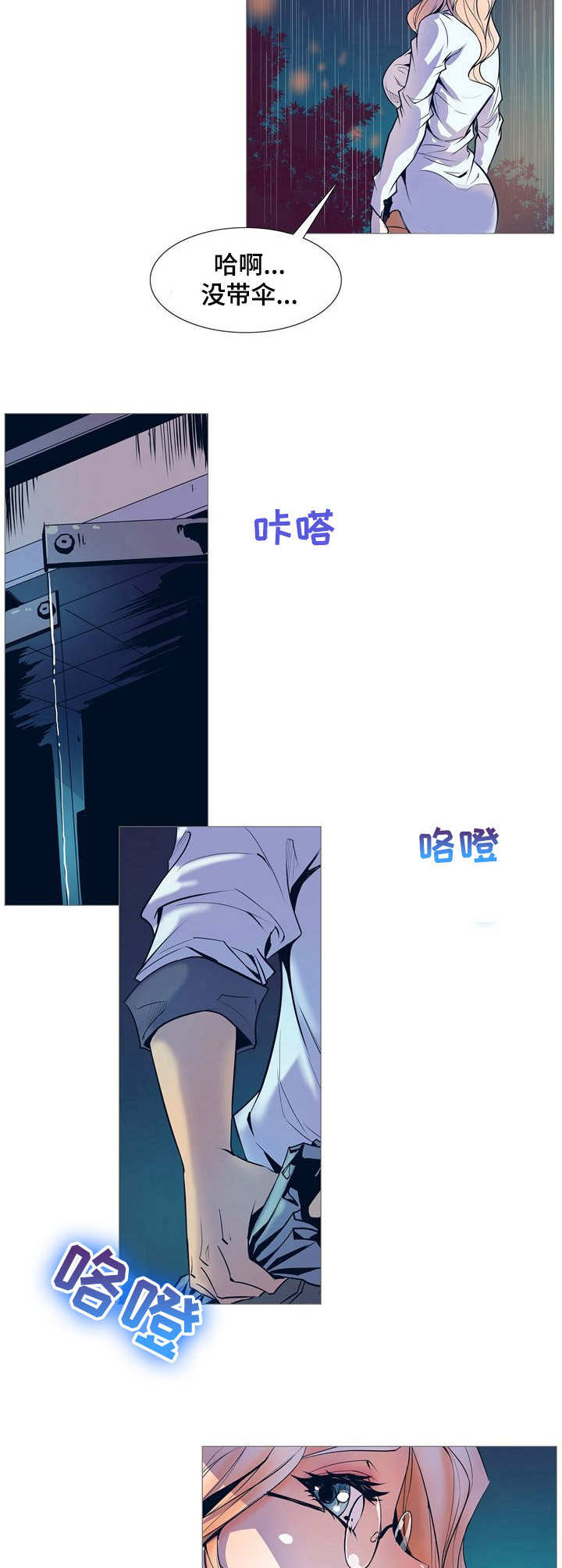 第1章：雨夜6