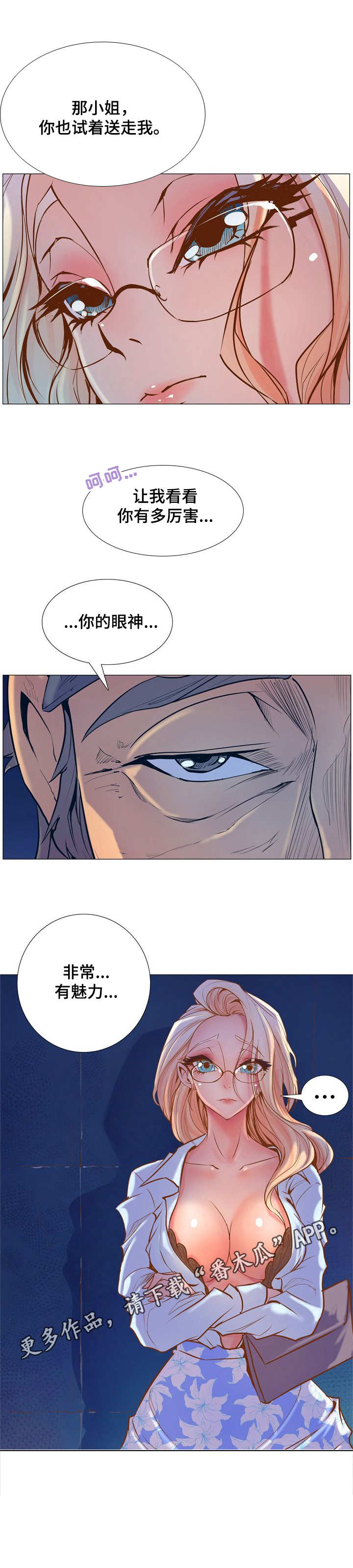第9章：威胁10