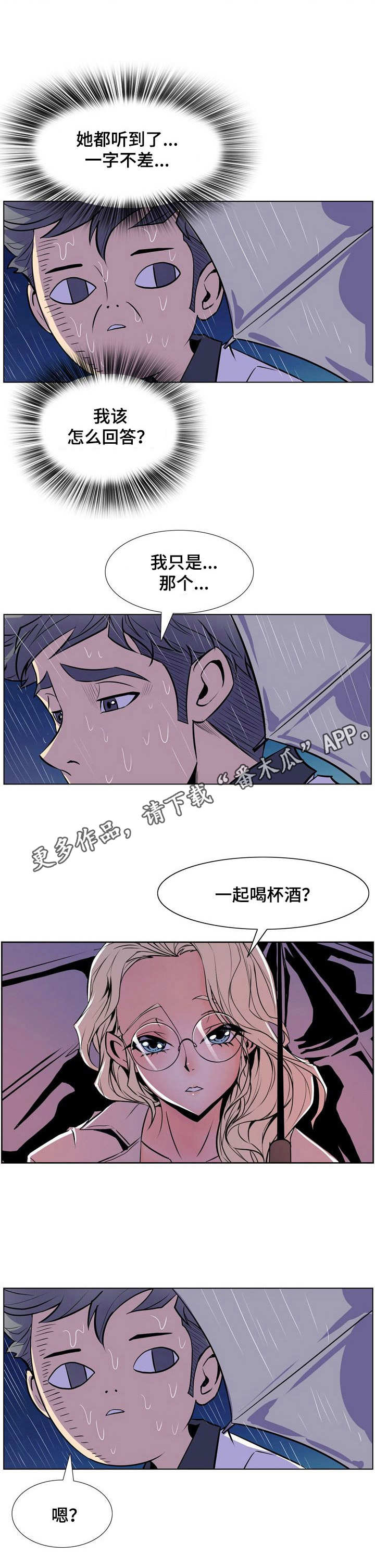 第38章：丢脸8