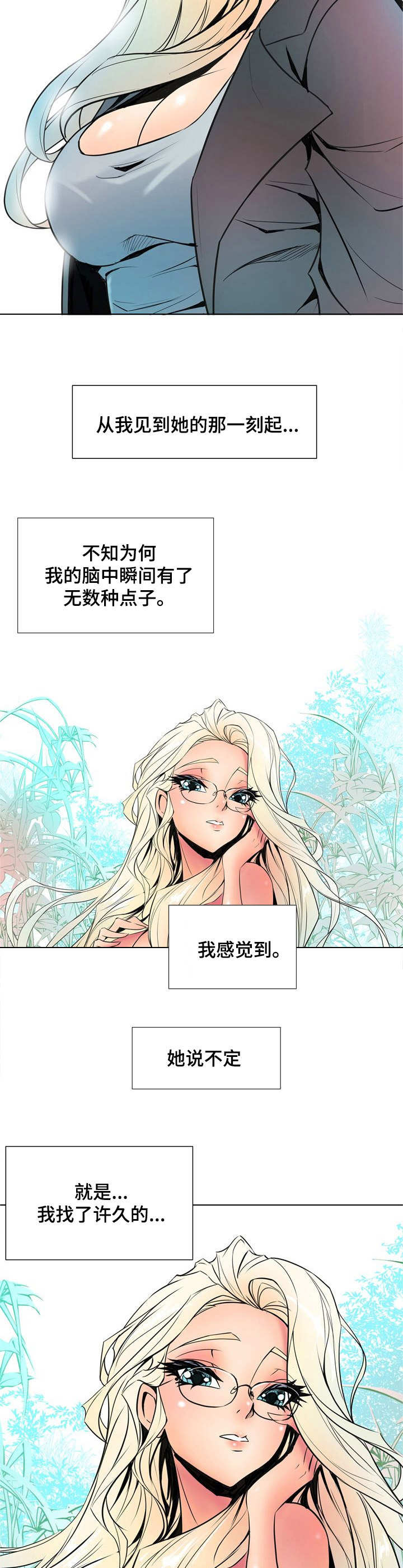 第20章：漫画家9