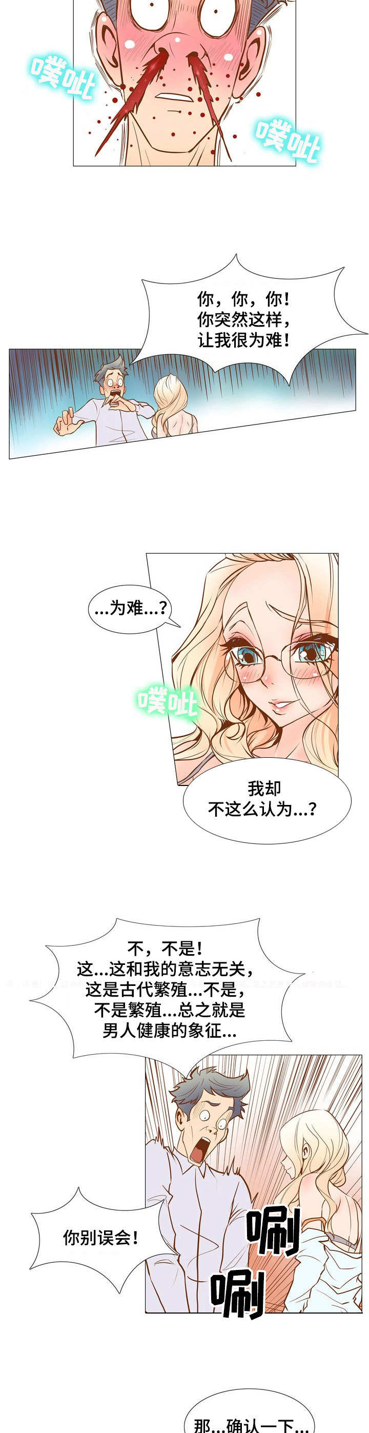 第3章：梦5