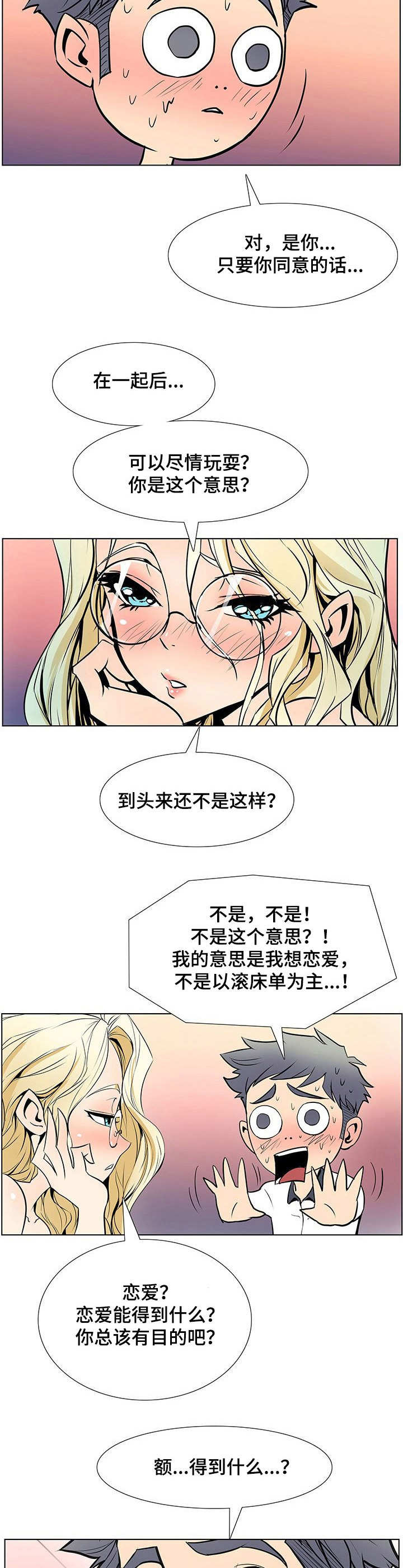 第39章：喝一杯4