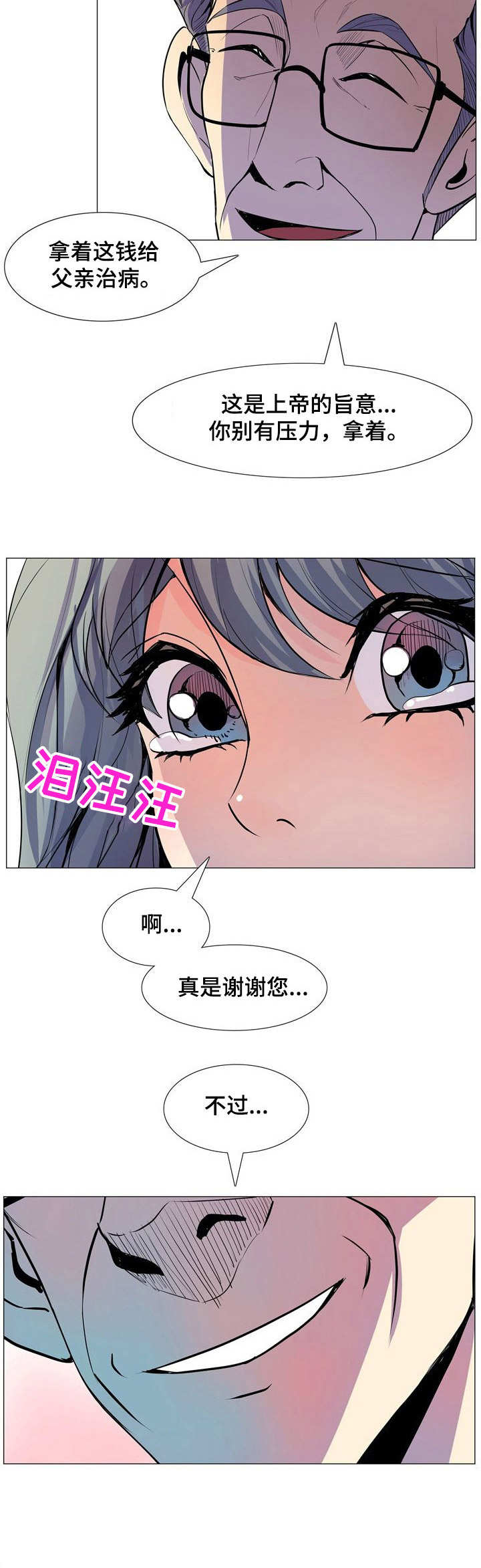 第13章：哄骗9
