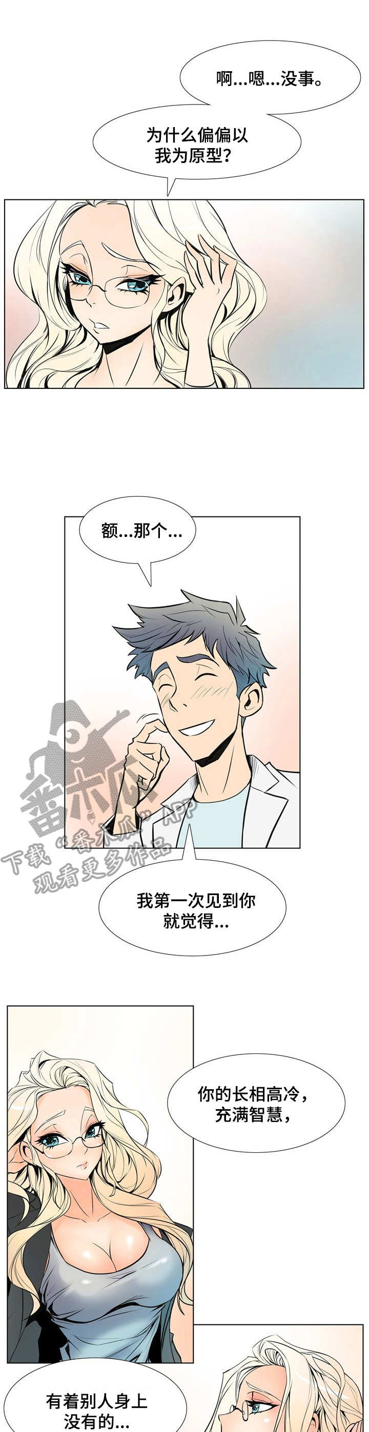 第22章：采访8
