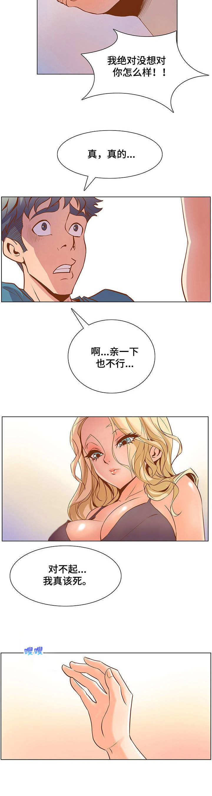 第42章：下意识5