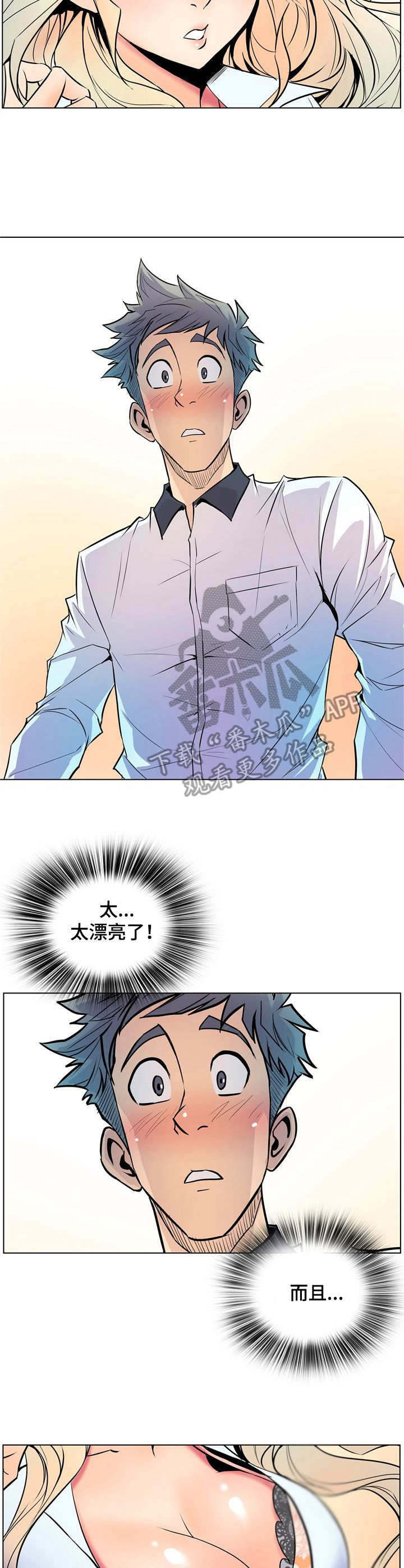 第21章： 女主角10