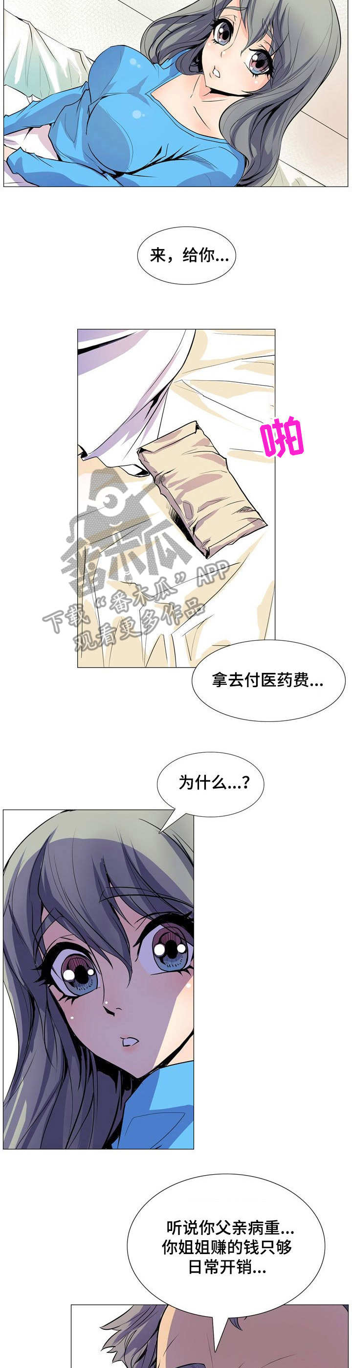 第13章：哄骗8
