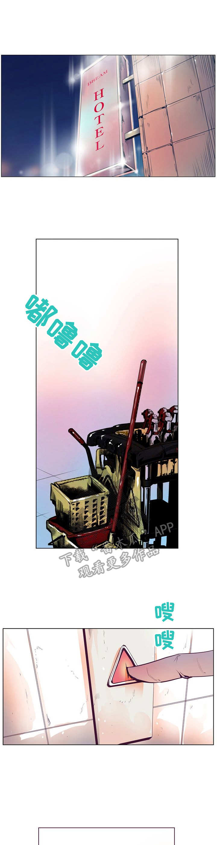 第28章：圆场2