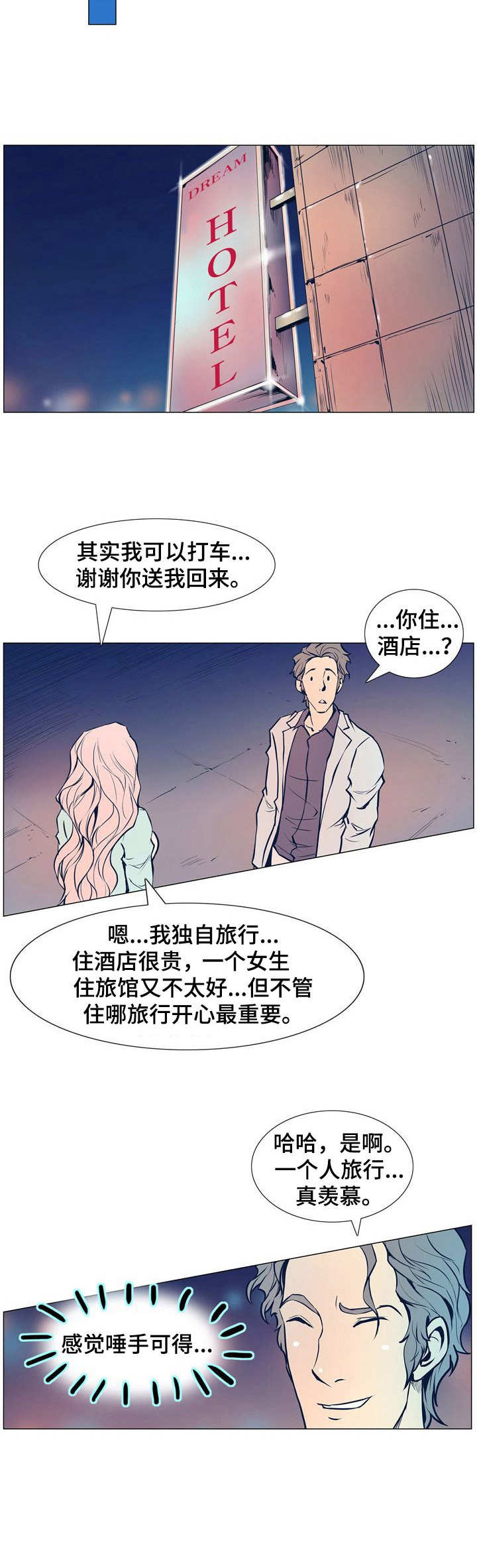第4章：接触目标9