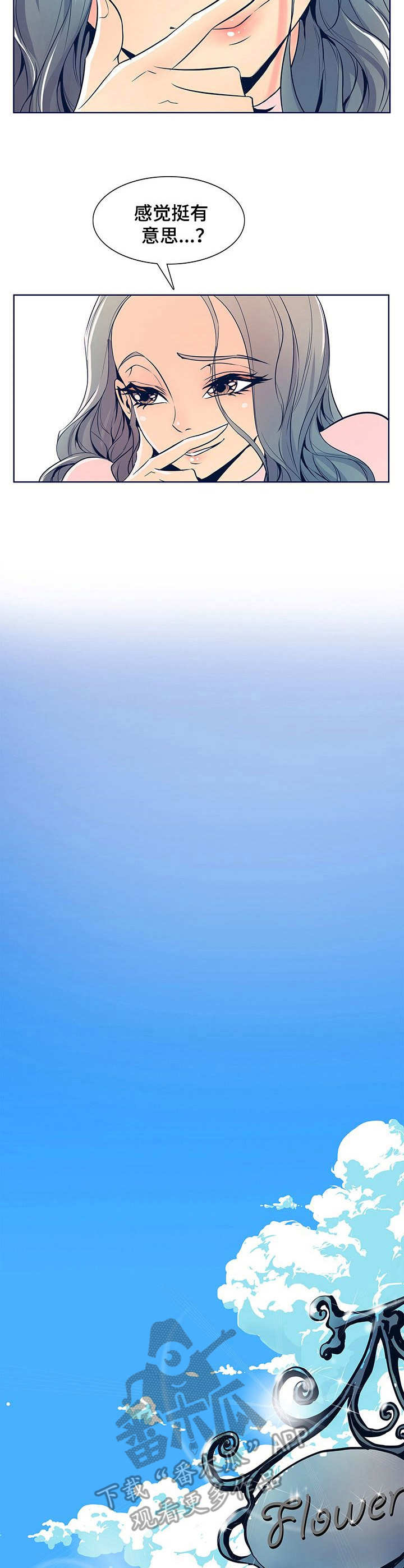 第46章： 有意思4