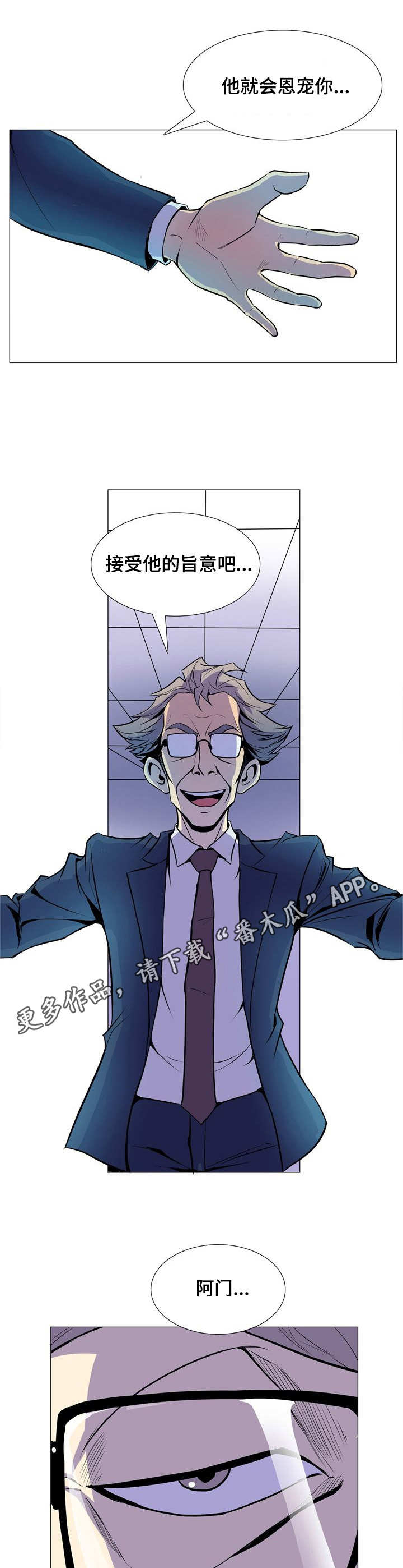 第18章：上帝的恩泽4