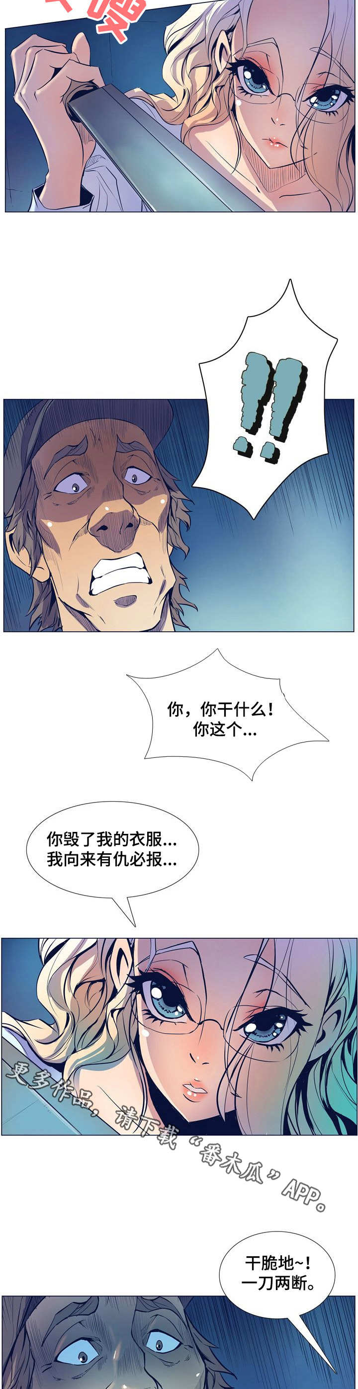 第10章：有仇必报6