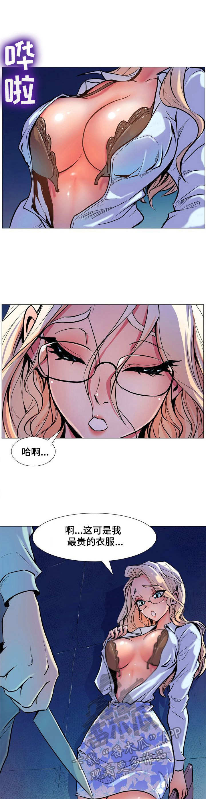 第9章：威胁8