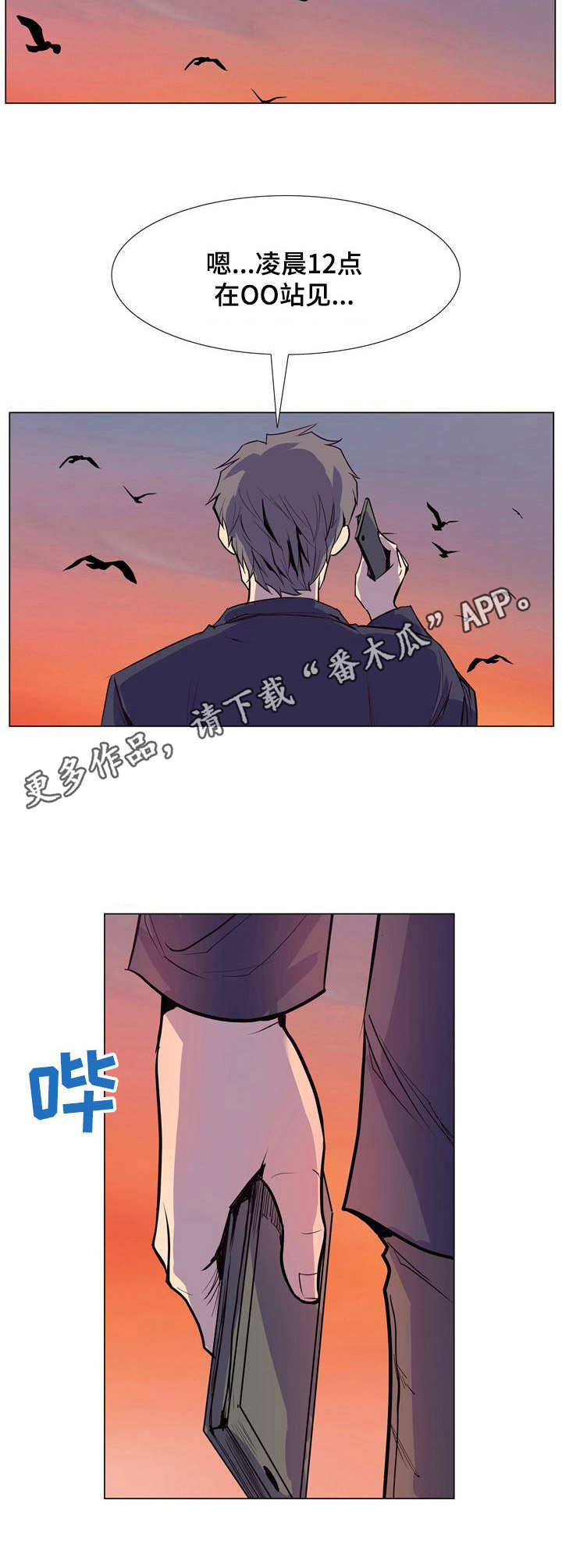 第32章：走投无路4