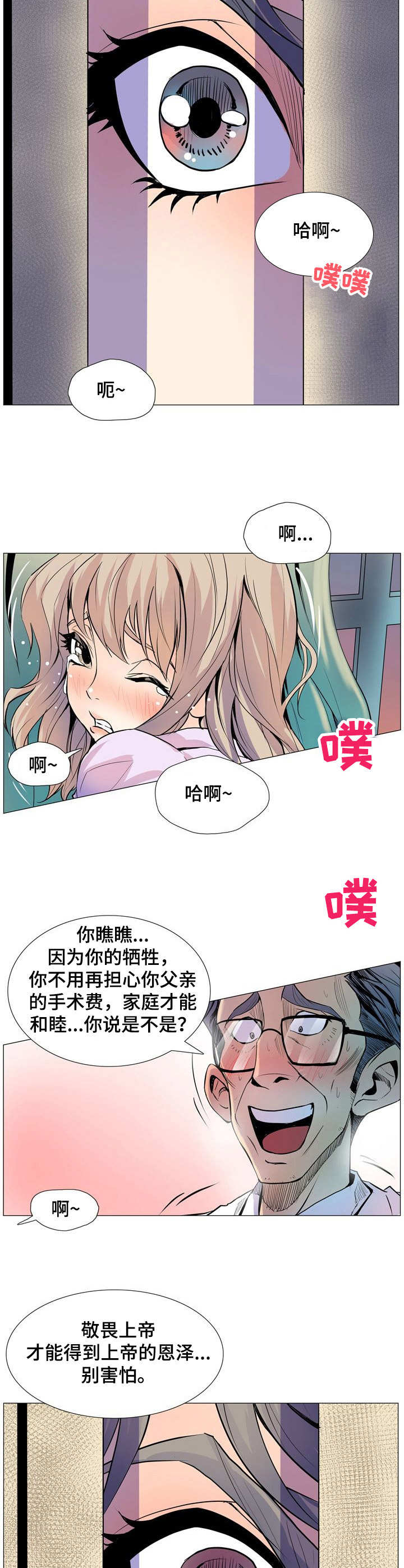 第12章：牧师9