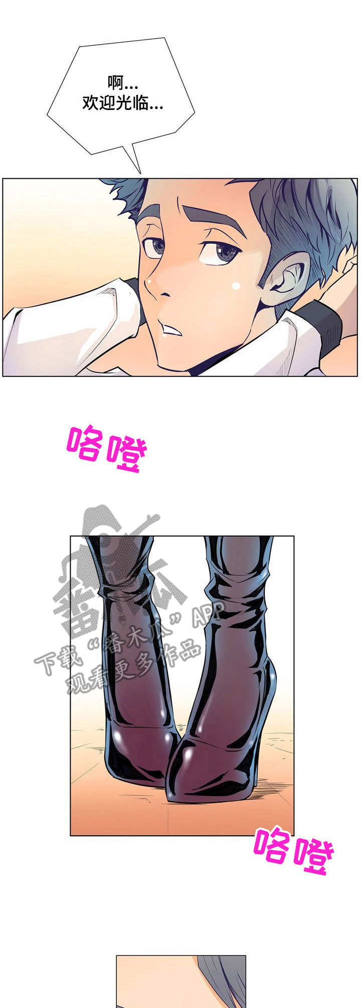 第20章：漫画家6