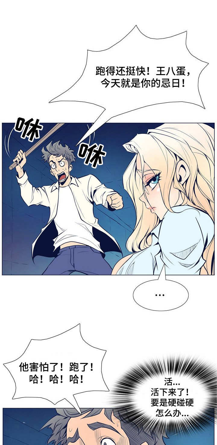 第11章：英雄救美1