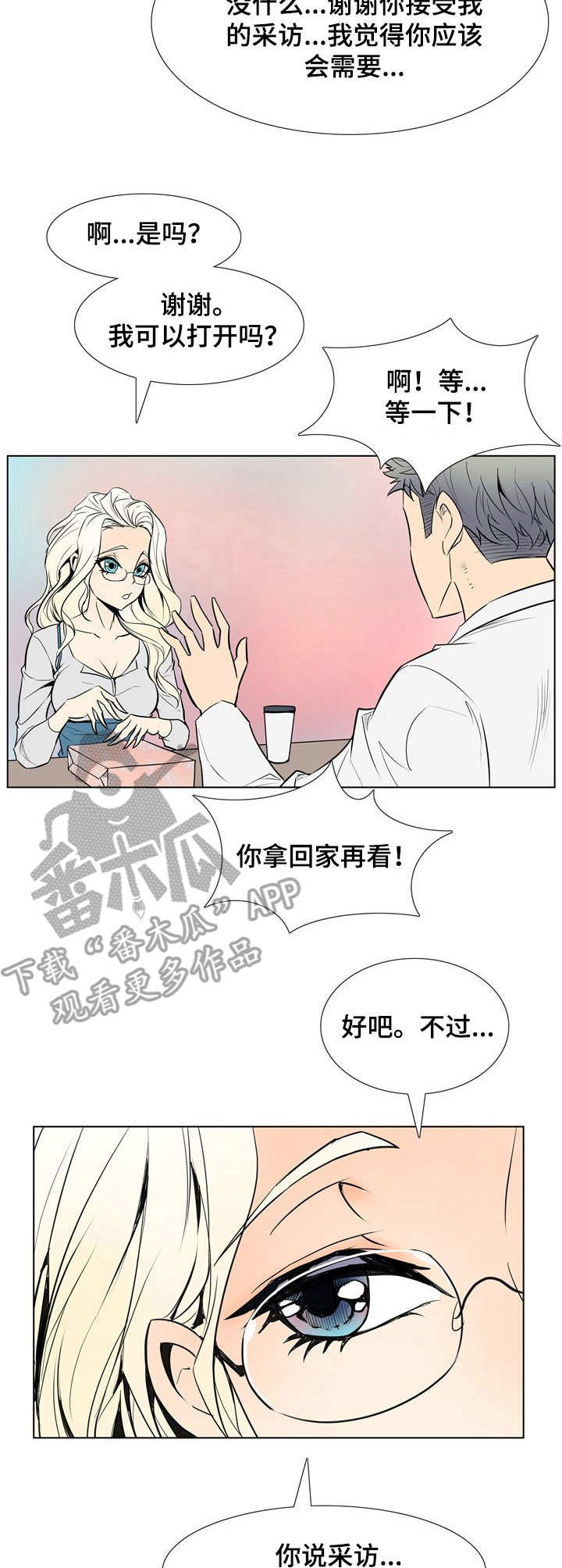 第22章：采访6